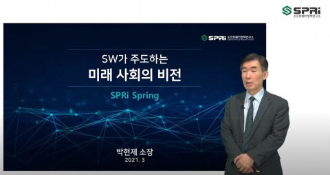 박현제 SPRi 소장이 '디지털 파워 2021' 행사에서 강연을 하고 있다. SPRi 제공